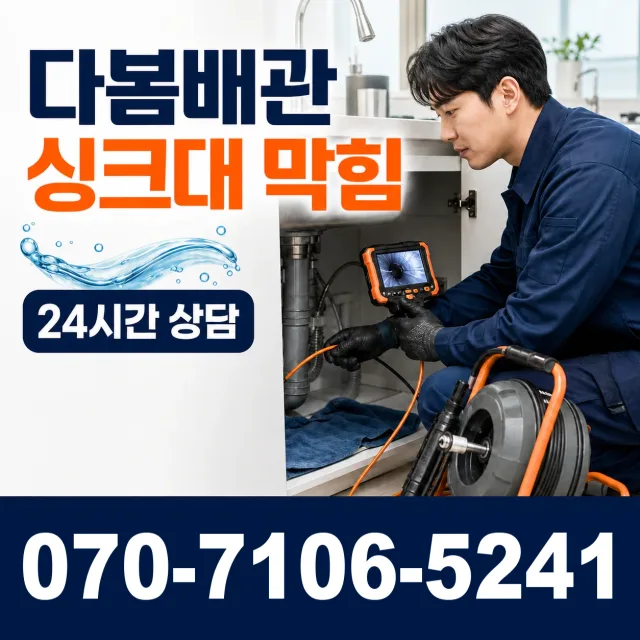 충남 금산군 복수면 구례절골길 보일러배관누수 상담 이미지 1