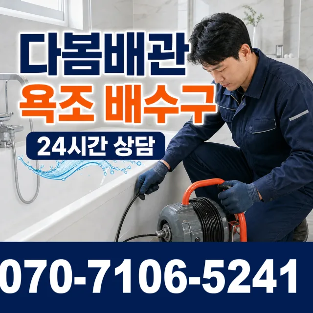 충남 금산군 복수면 구례절골길 보일러배관누수 상담 이미지 6