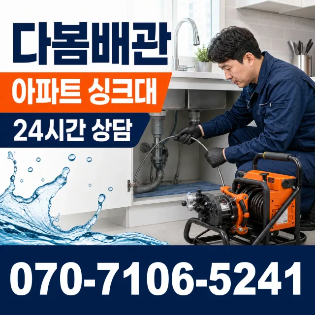 충남 금산군 복수면 구례절골길 보일러배관누수 상담 이미지 7